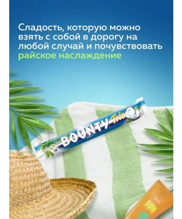 Bounty trio chocolate bar 82.5g 24 - Buy Online on GoSupps.com