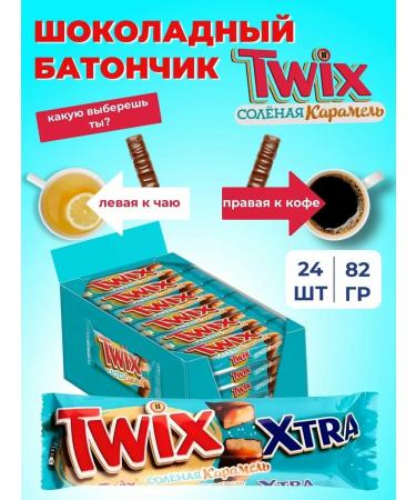 Twix Extra Chocolate Baton Salt Caramel 82g 24 pcs - Buy Online on GoSupps.com