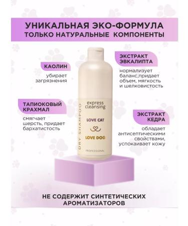 Love Cat Love Dog Dry shampoo for cats and dogs - Buy Online on GoSupps.com