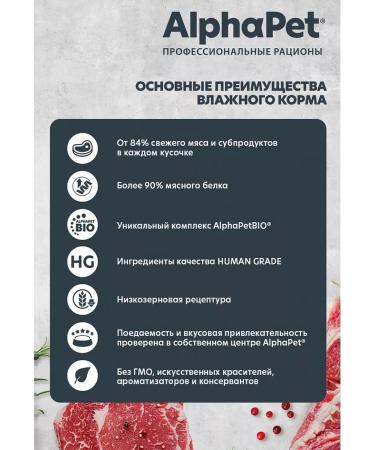 AlphaPet Cat food for moist alfapet Wow lamb 15 pcs - Buy Online on GoSupps.com