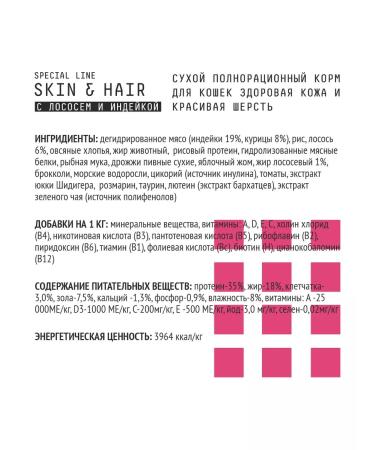 AJO Dry food for cats healthy skin and beautiful wool 0.4 kg - Buy Online on GoSupps.com