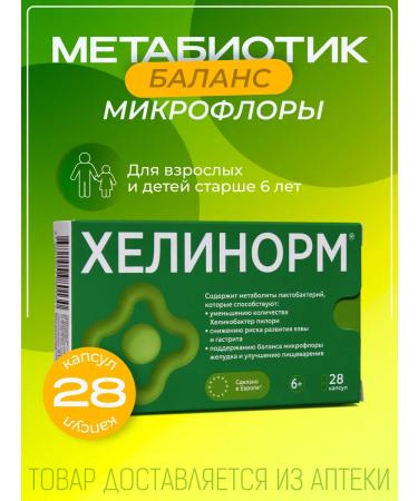 Evalar Helinorm with gastritis No. 28