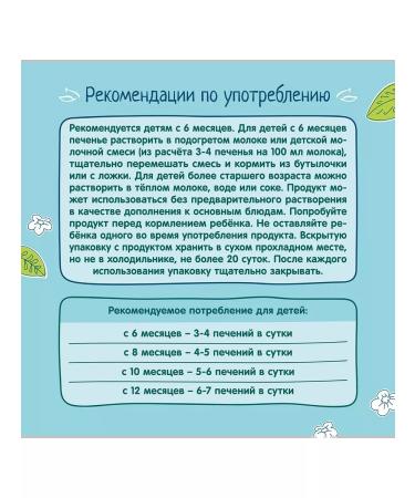 Frutonyanya Baby Multicarpature Cookies 120g - Buy Online on GoSupps.com