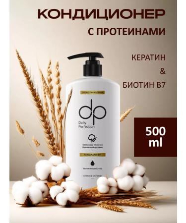 DP Professional hair air conditioner with proteins
