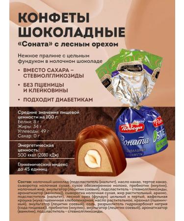 Victory of taste Chocolate sweets without sugar 9 tastes 550g - Buy Online on GoSupps.com