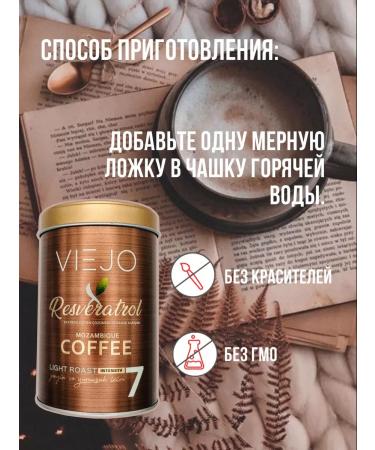 VIEJO Coffee dex with resveratrol 100g. T rkiye - Buy Online on GoSupps.com