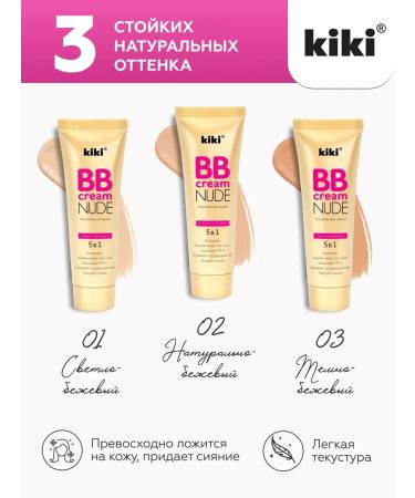 KIKI Tonal face cream BB Moisturizing Beige SPF15 40 ml - Buy Online on GoSupps.com
