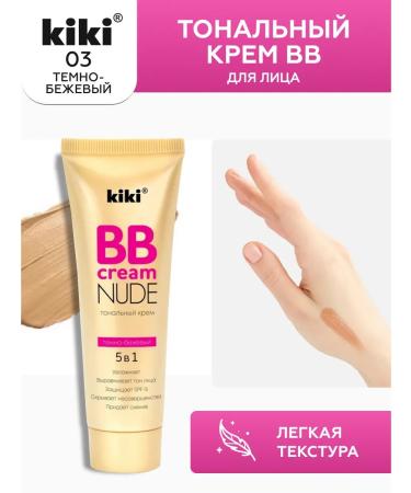KIKI Tonal face cream BB moisturizing dark beige 40 ml