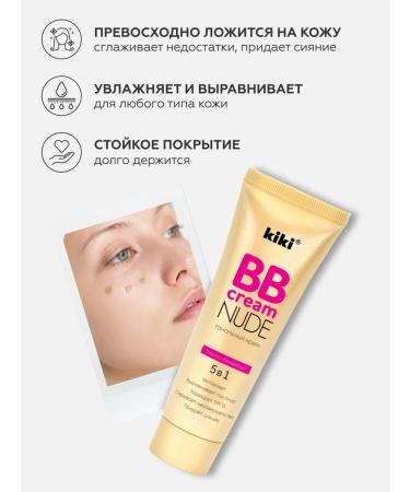 KIKI Tonal face cream BB moisturizing dark beige 40 ml - Buy Online on GoSupps.com
