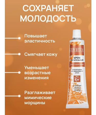 FREEDOM Face cream geronol 3 pcs 40 g - Buy Online on GoSupps.com