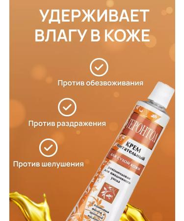 FREEDOM Face cream geronol 3 pcs 40 g - Buy Online on GoSupps.com