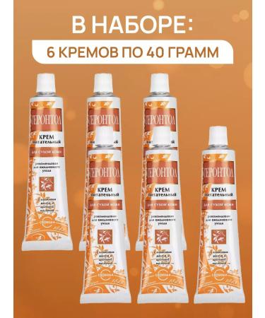 FREEDOM Face cream geronol 6 pcs 40 g - Buy Online on GoSupps.com