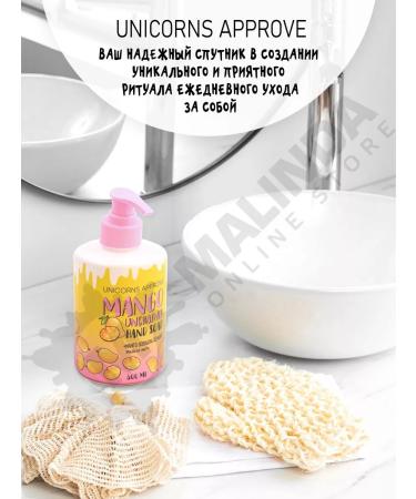 Unicorns Approve Shower gel and liquid soap mango - Buy Online on GoSupps.com