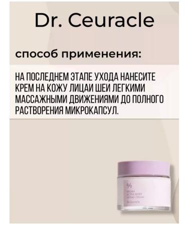 Drceuracle Vegan Active Berry Lifting Cream Lifting Cream-Gel - Buy Online on GoSupps.com