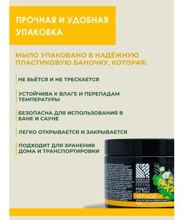 MODUM Soap for a bath is thick black 500 g - Buy Online on GoSupps.com