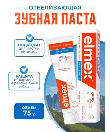 Elmex The toothpaste is whitening and from caries 75ml 1 pc