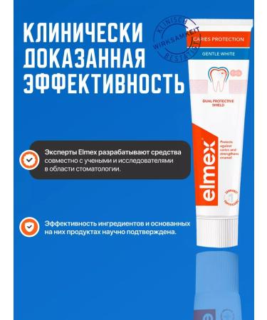 Elmex The toothpaste is whitening and from caries 75ml 1 pc - Buy Online on GoSupps.com