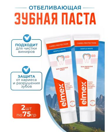 Elmex The toothpaste is whitening and from caries 75ml 2 pcs