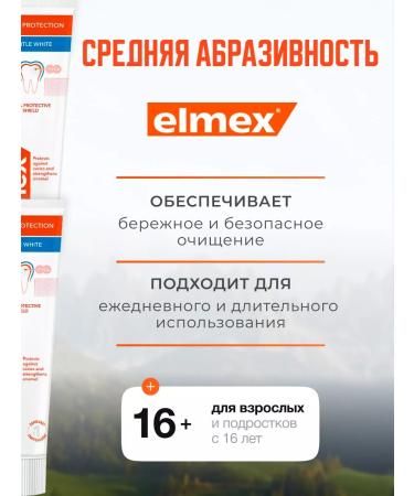 Elmex The toothpaste is whitening and from caries 75ml 2 pcs - Buy Online on GoSupps.com