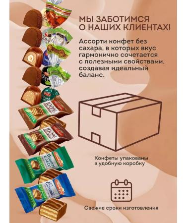 Victory of taste Chocolate sweets without sugar 9 tastes 1 kg 100 g - Buy Online on GoSupps.com