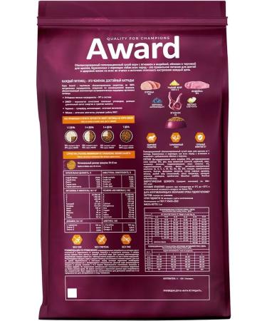 AWARD Dry feed for puppies lamb turkey 2 kg 2 pcs - Buy Online on GoSupps.com