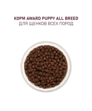 AWARD Dry feed for puppies lamb turkey 2 kg 2 pcs - Buy Online on GoSupps.com