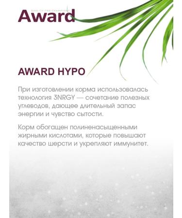 AWARD Dog food dry Hypo hypoallergenic fish 2 kg 2 pcs - Buy Online on GoSupps.com