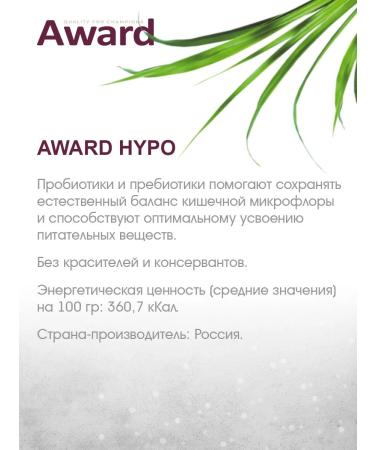 AWARD Dog food dry Hypo hypoallergenic fish 2 kg 2 pcs - Buy Online on GoSupps.com