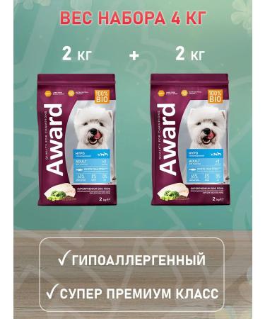 AWARD Dog food dry Hypo hypoallergenic fish 2 kg 2 pcs - Buy Online on GoSupps.com