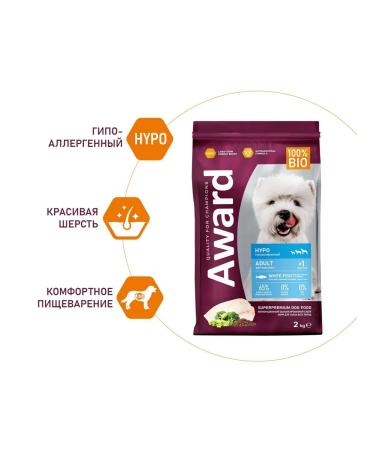 AWARD Dog food dry Hypo hypoallergenic fish 2 kg 2 pcs - Buy Online on GoSupps.com