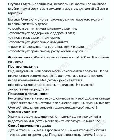 Teddyvit Vitamins for children Ted Supply Omega-3 with glycine 80pcs.*2UP - Buy Online on GoSupps.com