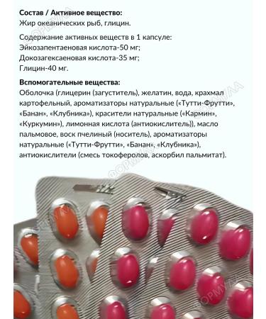 Teddyvit Vitamins for children Ted Supply Omega-3 with glycine 80pcs.*2UP - Buy Online on GoSupps.com