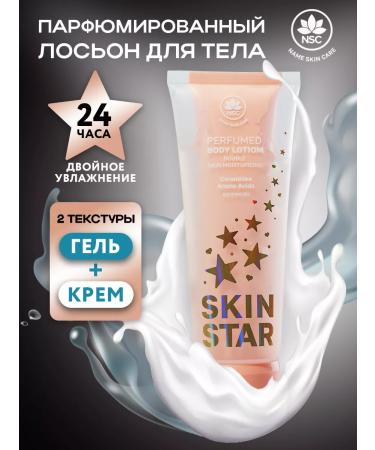 NSC Body lotion with cramids and amino acids 200 ml