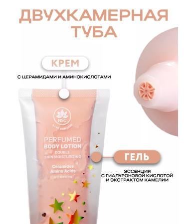 NSC Body lotion with cramids and amino acids 200 ml - Buy Online on GoSupps.com