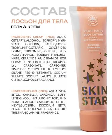 NSC Body lotion with cramids and amino acids 200 ml - Buy Online on GoSupps.com
