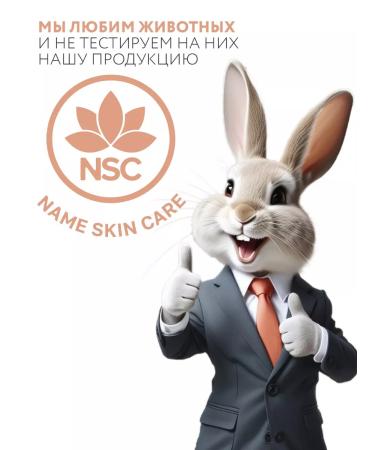 NSC Body lotion with cramids and amino acids 200 ml - Buy Online on GoSupps.com