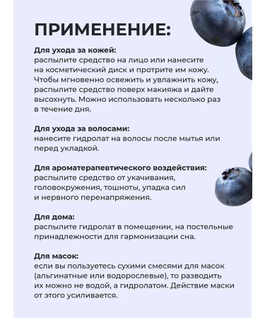 beauty365 Hydrolat Vasilek-chamomile-sage - Buy Online on GoSupps.com