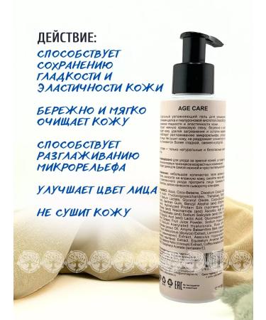 CHOCOLATTE Washing gel Age Care Anti-Age - Buy Online on GoSupps.com
