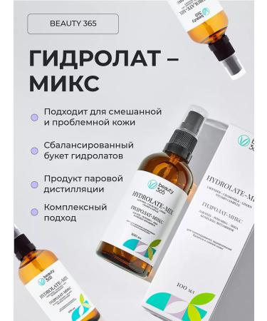 beauty365 Hydrolat natural mix for face spray - Buy Online on GoSupps.com