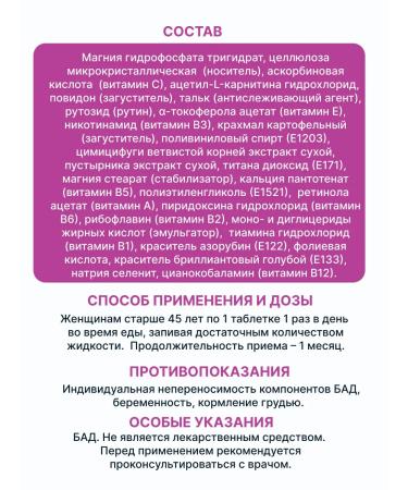 Complivit Complex "45 Plus" 30 tab. 840 mg 2 units - Buy Online on GoSupps.com