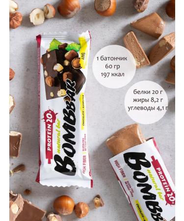BombBar Protein bars Assorted 15 pieces - Buy Online on GoSupps.com