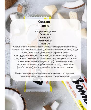 BombBar Protein bars Assorted 15 pieces - Buy Online on GoSupps.com