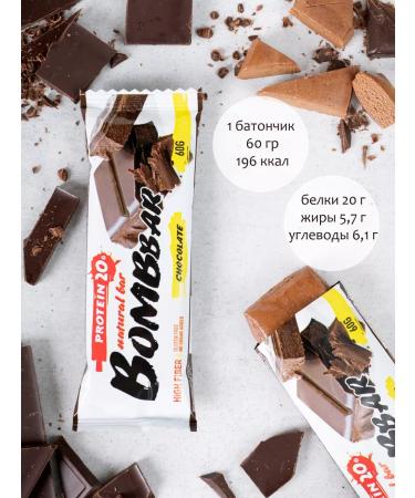 BombBar Protein bars Assorted 15 pieces - Buy Online on GoSupps.com
