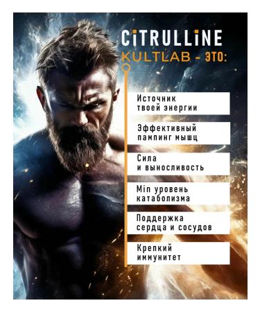 KultLab Amino acids citrullin Malat 1260 mg powder - Buy Online on GoSupps.com