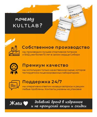 KultLab Amino acids citrullin Malat 1260 mg powder - Buy Online on GoSupps.com