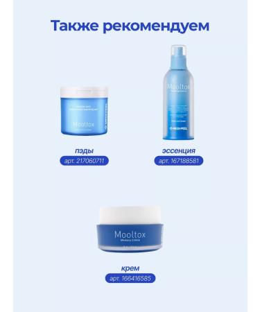 medipeel Sunmissor with hyaluronic acid Mooltox - Buy Online on GoSupps.com