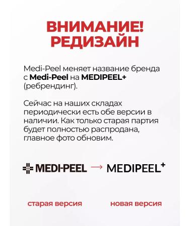 medipeel Sunmissor with hyaluronic acid Mooltox - Buy Online on GoSupps.com