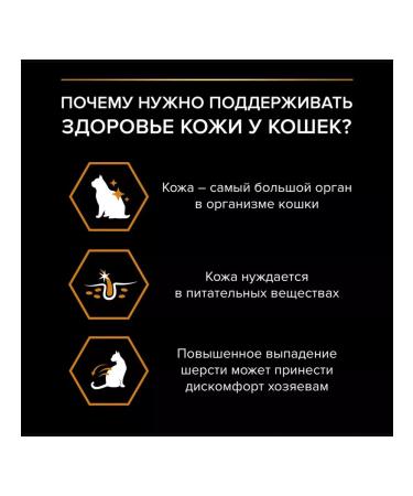 PRO PLAN Dry feed for sensitive skin of cats salmon 1.5 kg 2 pcs - Buy Online on GoSupps.com