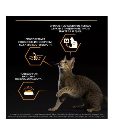 PRO PLAN Dry feed for sensitive skin of cats salmon 1.5 kg 2 pcs - Buy Online on GoSupps.com