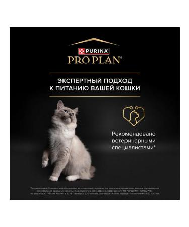 PRO PLAN Dry nature elements for cats turkey 1.4 kg 2 pcs - Buy Online on GoSupps.com